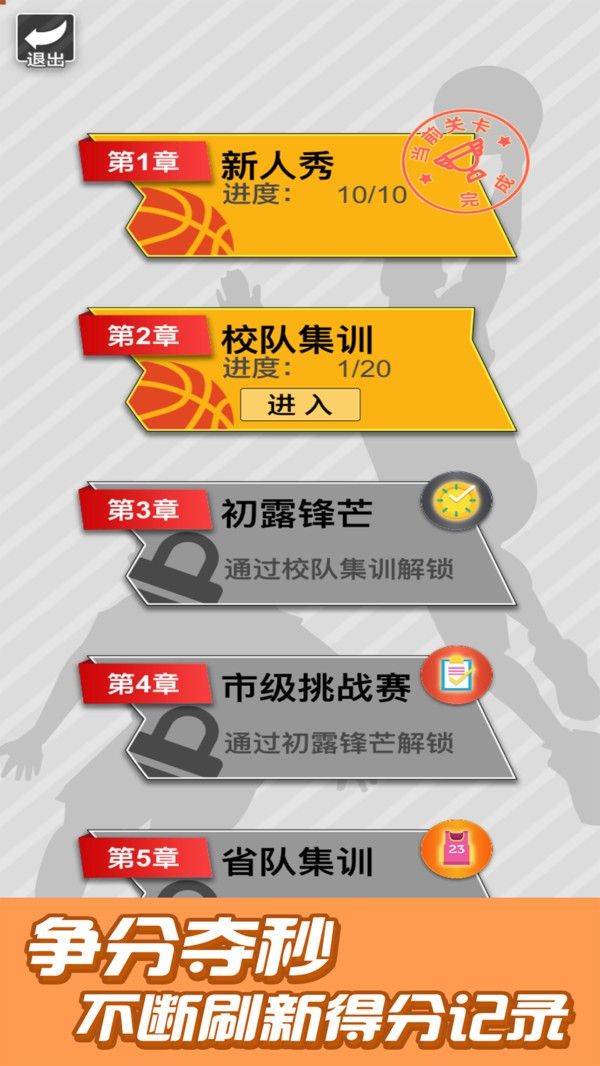 篮球奥利给安卓版下载-篮球奥利给2022手机版下载v1.3