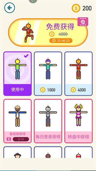 火柴人拯救计划游戏官网版下载-火柴人拯救计划游戏下载V1.0