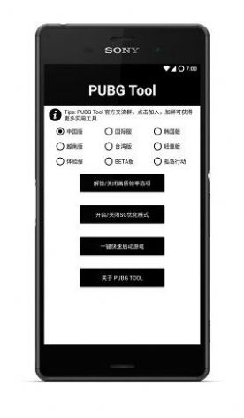 pubgtool官网下载最新版下载-pubgtool官网下载最新版2022下载v1.0.6.9