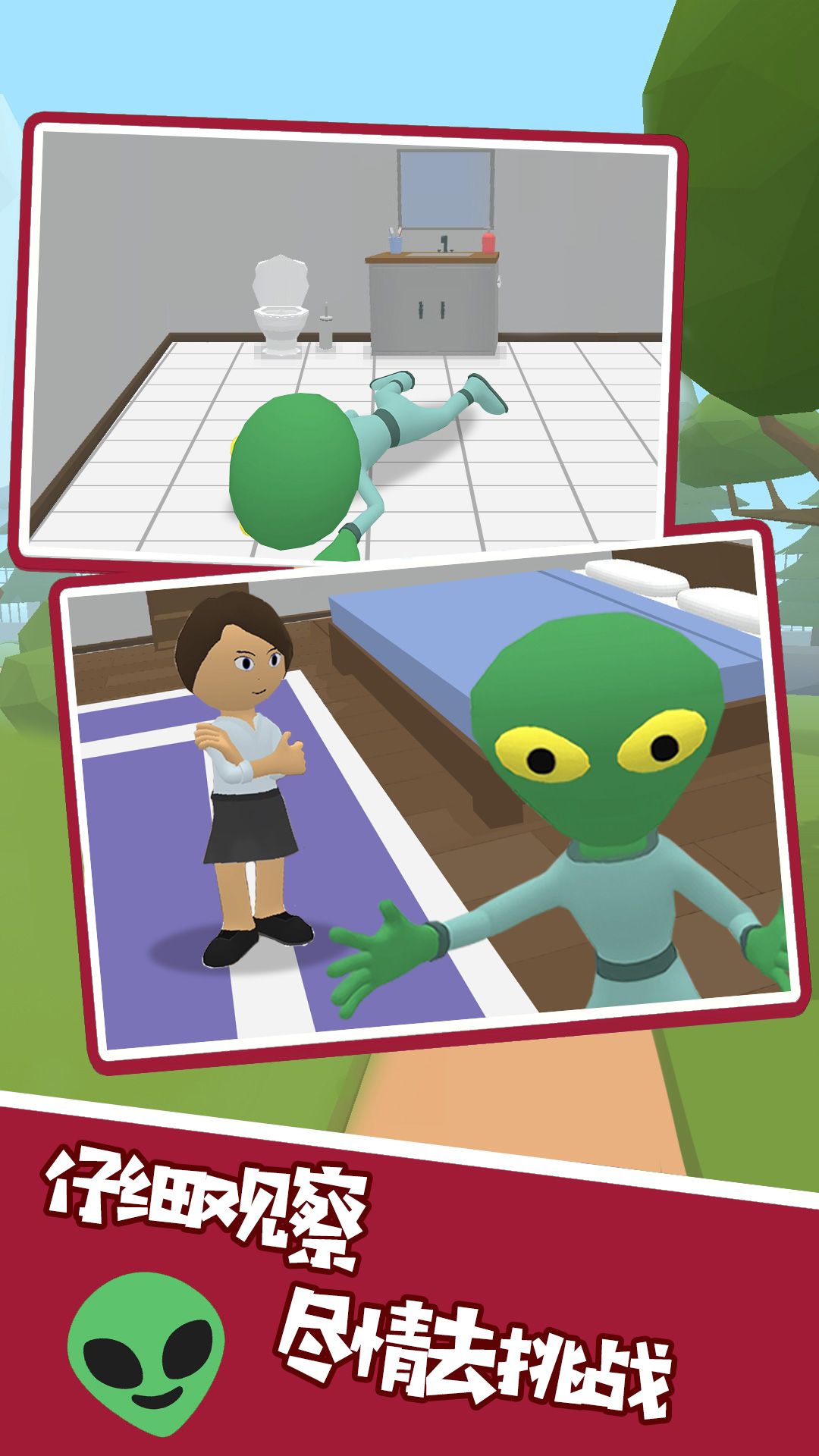 不速之客来访之夜游戏下载-不速之客来访之夜安卓版下载v1.0.3