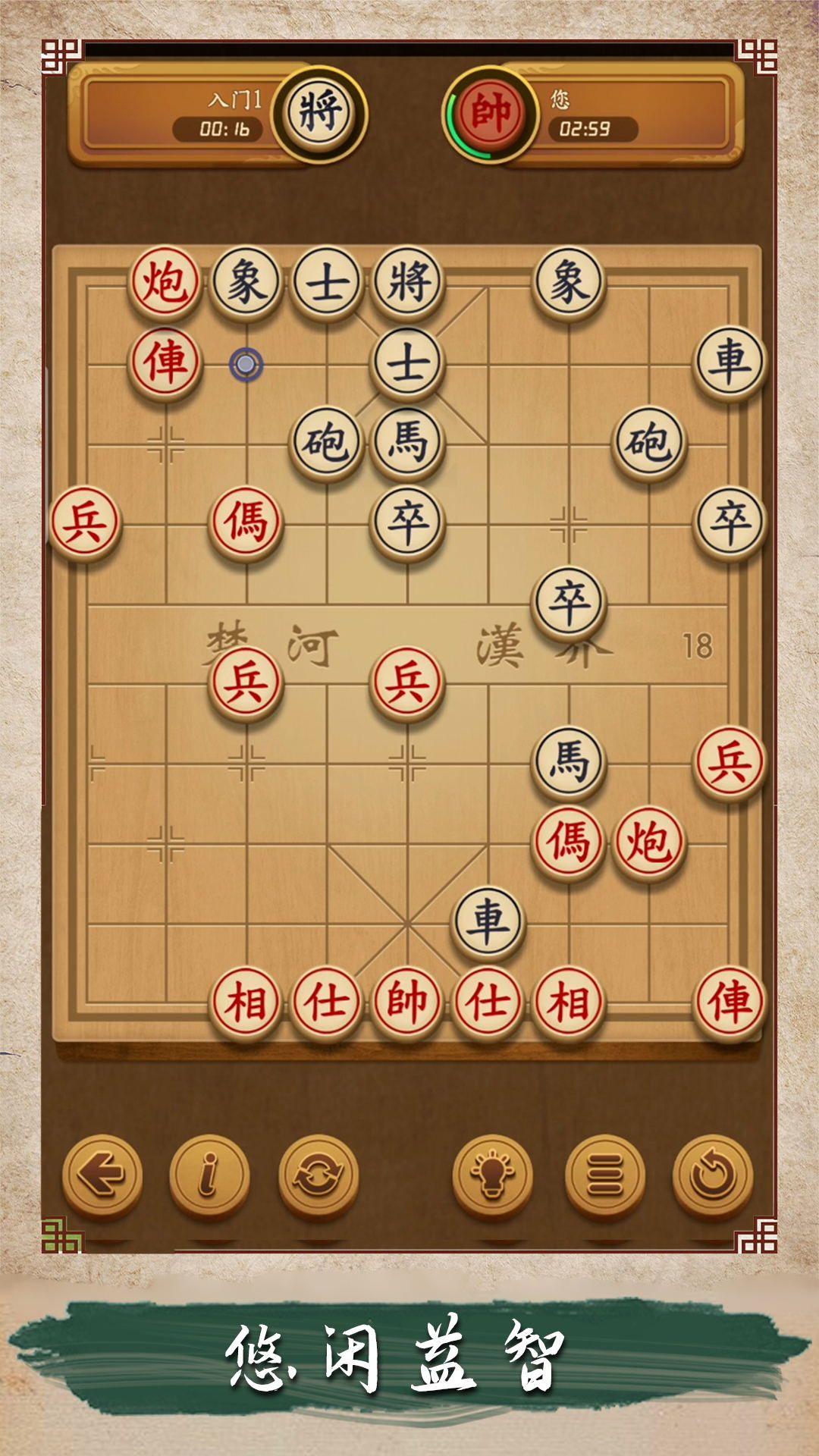 欢乐象棋大师游戏手机版下载-欢乐象棋大师游戏单机官方版下载v1.0