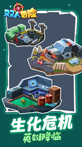 双人冒险安卓手机版下载-双人冒险联机版下载v1.0.0