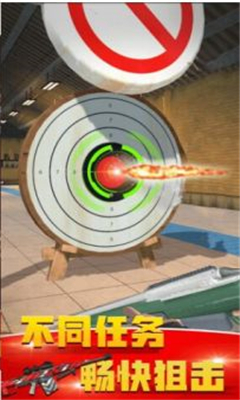 我是英雄神射手游戏下载-我是英雄神射手安卓版下载v1.0