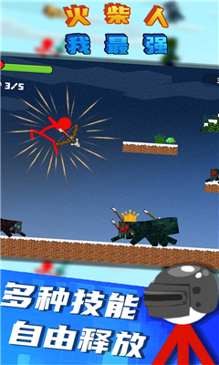 火柴人我最强游戏下载-火柴人我最强安卓版下载v1.0.8