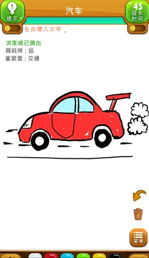 你画我猜steam免费版下载-你画我猜手机版下载v10.44.1