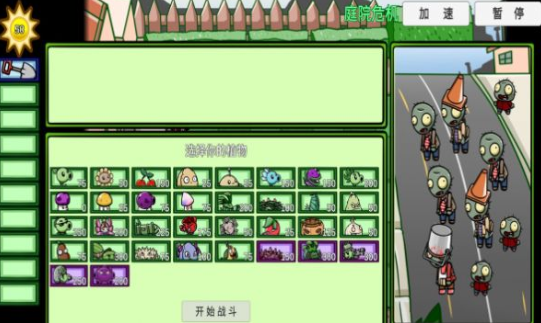 宅宅萝卜自制pvz_bt闹鬼僵尸最新版下载-宅宅萝卜自制pvz_bt闹鬼僵尸手机版下载v0.59.04