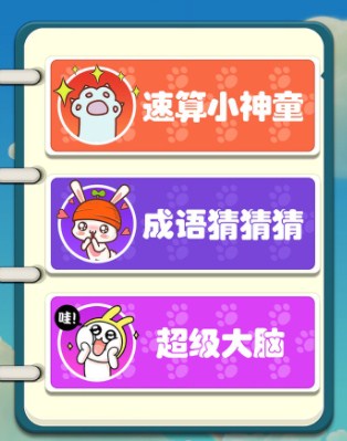机灵小神童游戏红包版下载-机灵小神童游戏最新安卓版下载v1.0