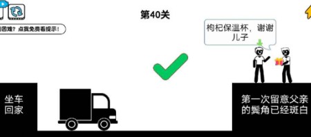 了不起的超人老爸游戏安卓版 v1.0.7.4下载-了不起的超人老爸游戏官方版下载v1.0.7.4