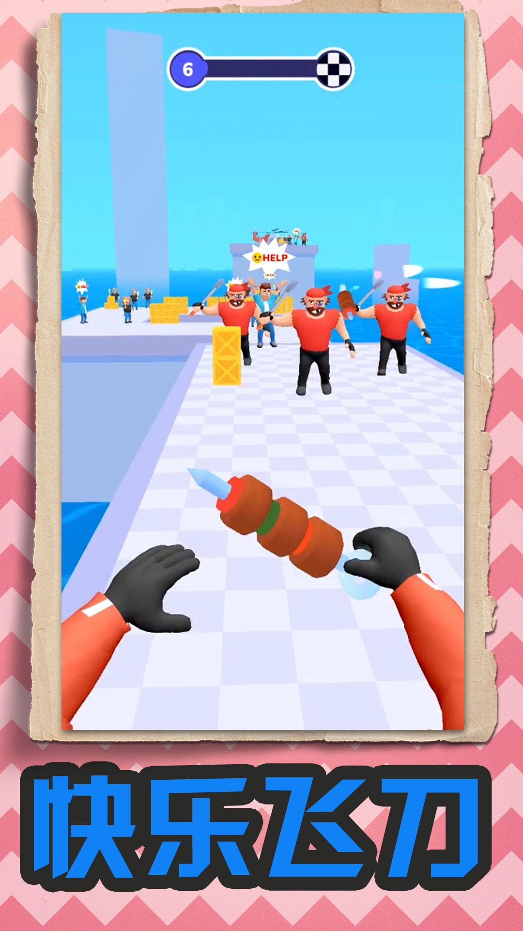 我的飞刀游戏下载-我的飞刀安卓版下载v1.0.0