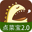 点菜宝2.0下载安卓版-点菜宝免费版下载v2.5.2