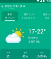 掌中天气安卓版app下载-掌中天气最新版下载v1.0