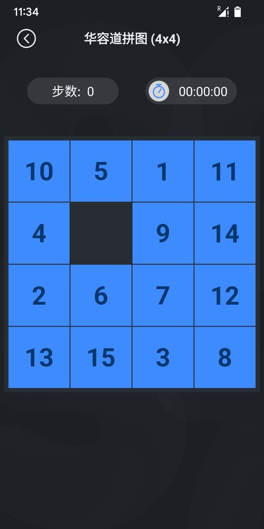 华容道拼图游戏下载-华容道拼图安卓版下载v1.0.0