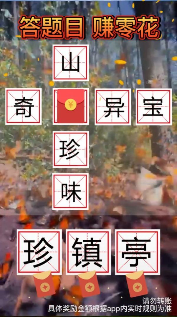 答题冲状元游戏红包版下载-答题冲状元游戏安卓版下载v1.578