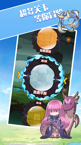 砰砰球闯关官方版下载-砰砰球闯关游戏下载v1.5