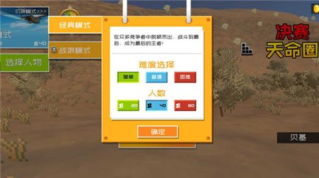 决赛天命圈游戏下载-决赛天命圈安卓版下载v189.1.0.3018