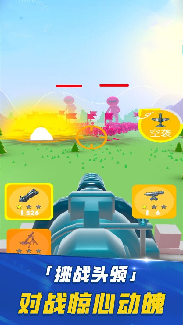 百人斩游戏下载-百人斩最新版下载v1.1