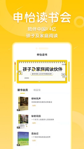 申怡读书官方免费版下载-申怡读书APP下载v1.0.60