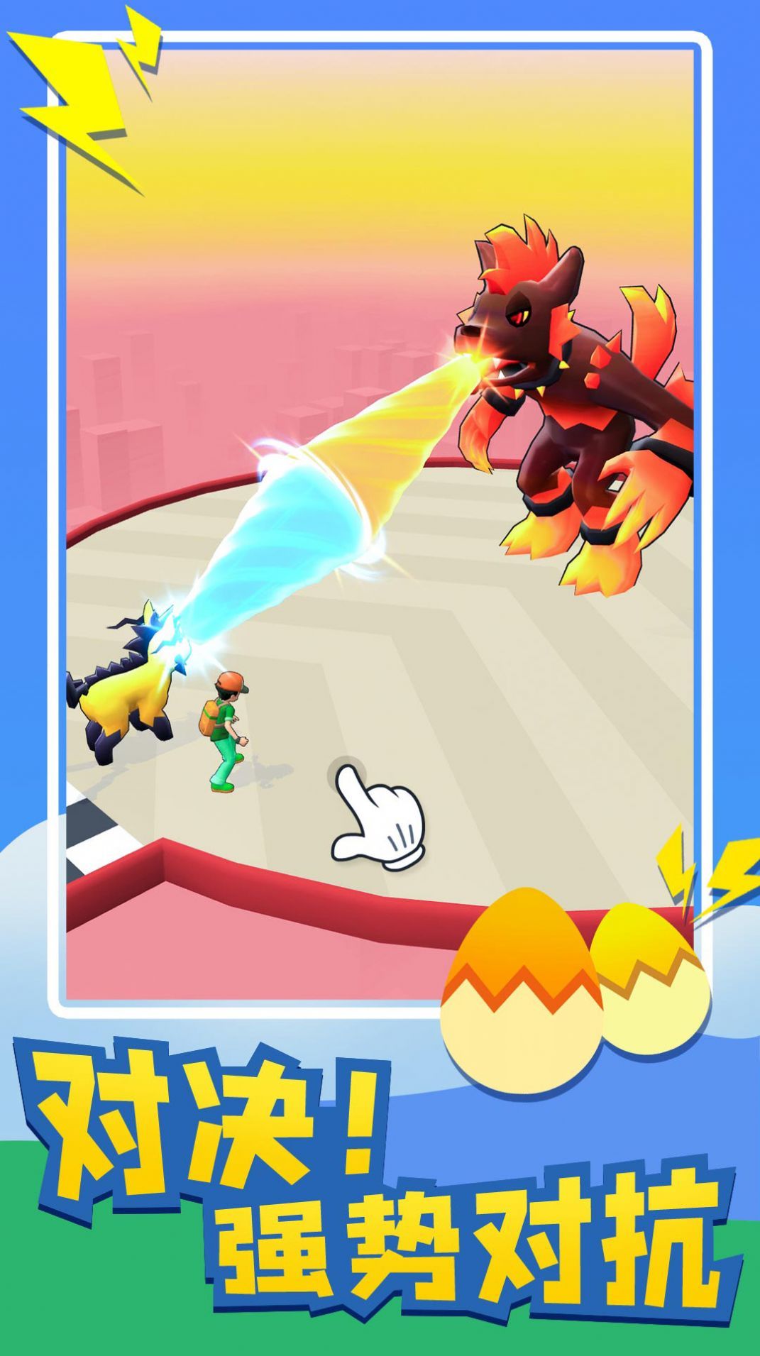 萌龙来了游戏下载-萌龙来了手机版下载v1.0.1