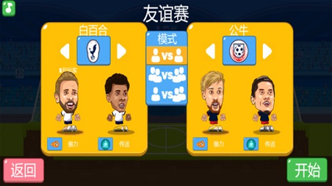 足球大作战安卓最新版下载-足球大作战手机版下载v1.1.4