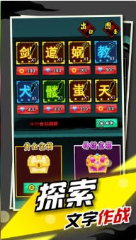 文字大作战游戏下载-文字大作战无限金币版虫虫助手下载v1.0.2