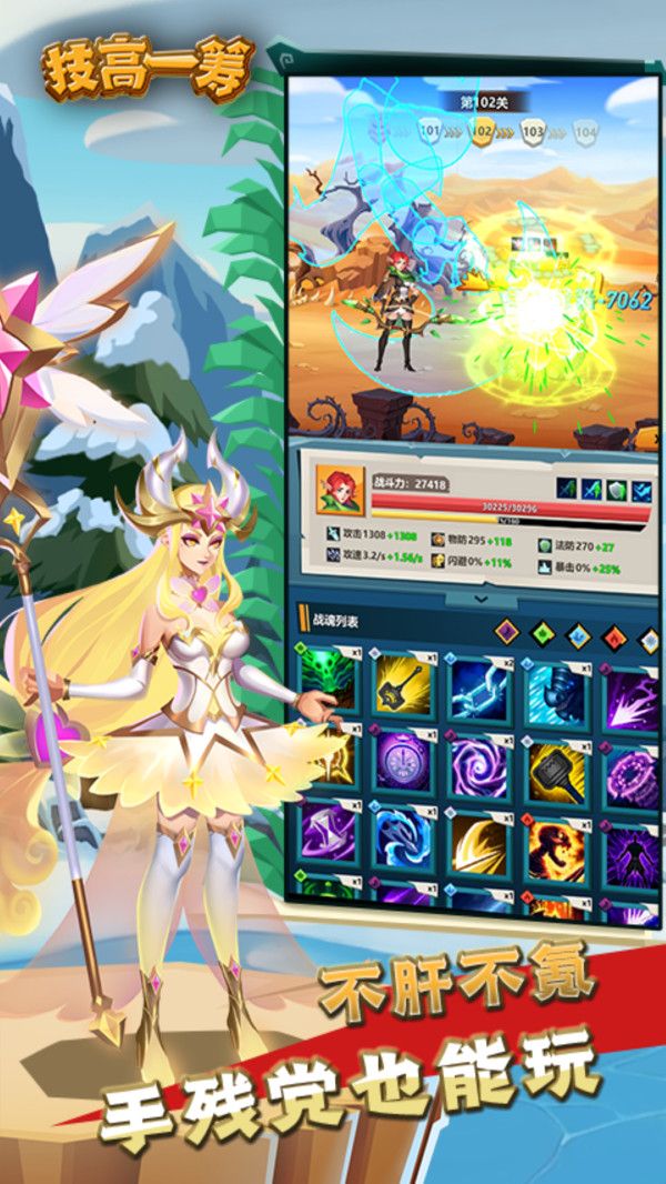 技高一筹游戏下载-技高一筹下载最新版本安卓手机下载v3.0.1