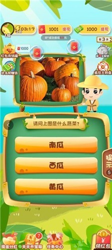 水果猜不停游戏红包版下载-水果猜不停游戏安卓版下载v3.5.3