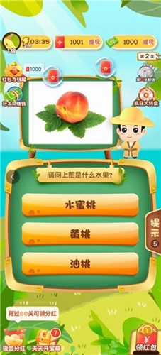 水果猜不停游戏红包版下载-水果猜不停游戏安卓版下载v3.5.3