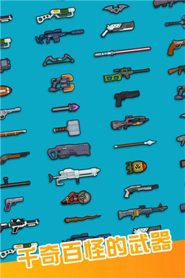 百变神枪手正式版下载-百变神枪手安卓版下载v1.1