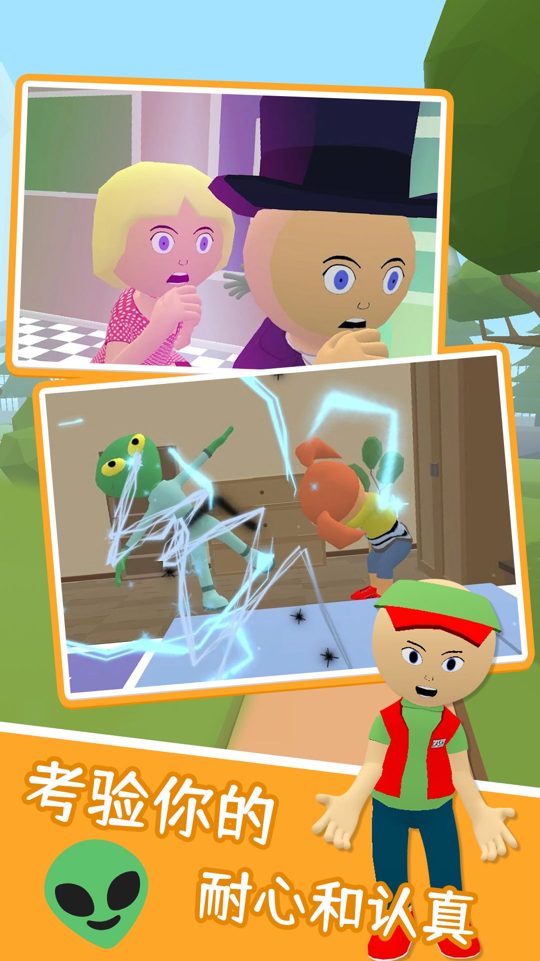 荒野谁做主游戏安卓版 v1.0.2下载-荒野谁做主游戏官方版下载v1.0.2