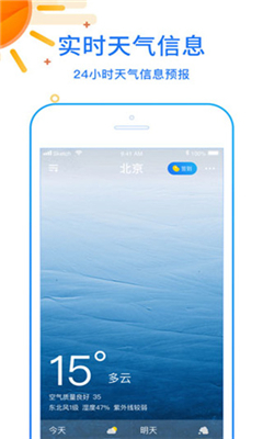 天天看天气app下载-天天看天气最新版下载v3.8.6