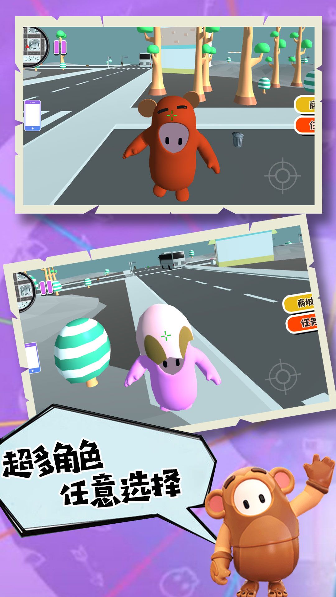 糖豆人大探险游戏官方版下载-糖豆人大探险游戏安卓版下载v1.0.1