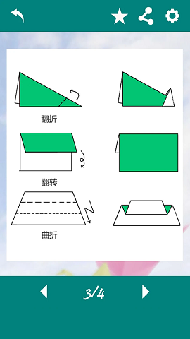 天天爱折纸官方版下载-天天爱折纸游戏下载v1.2