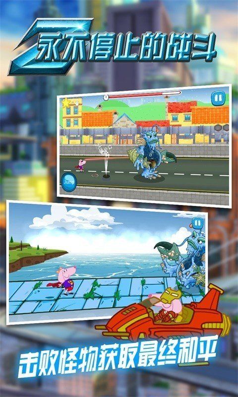 永不停止的战斗游戏下载-永不停止的战斗最新版下载v1.0