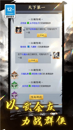 王权与江湖游戏下载-王权与江湖手机版下载v1.0
