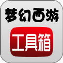 梦幻西游工具箱最新版本下载-梦幻西游工具箱手机版下载v1.5.1