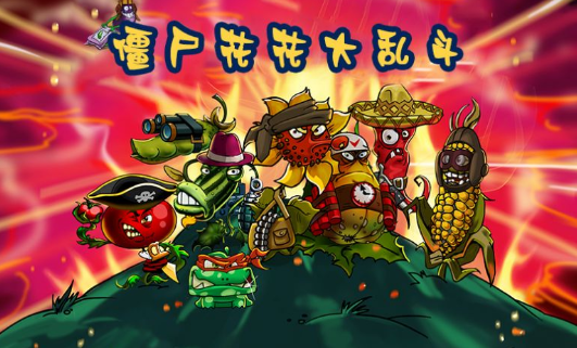 僵尸花花大乱斗游戏下载-僵尸花花大乱斗手机版下载v1.3