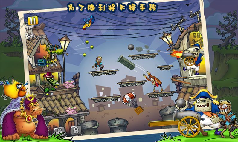 僵尸花花大乱斗游戏下载-僵尸花花大乱斗手机版下载v1.3