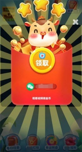 快来领红包2下载-快来领红包2安卓版下载v1.0.0