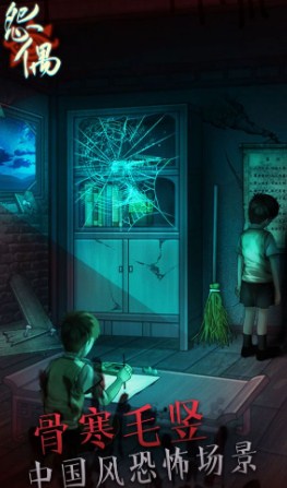 怨偶解谜游戏官方版下载-怨偶解谜游戏最新版下载v1.0.6