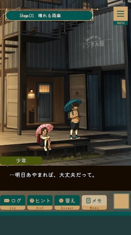 租借屋游戏下载-租借屋游戏安卓版下载v1.1.0