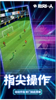指尖十一人游戏下载-指尖十一人免广告下载v1.0.18