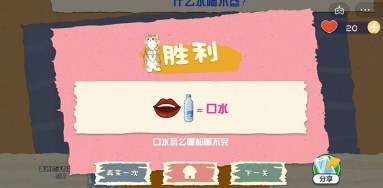 脑子贼好使游戏官方版下载-脑子贼好使游戏安卓版下载v100.0.0