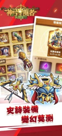 神弓守护者英雄集结下载-神弓守护者英雄集结安卓版下载v1.0.4