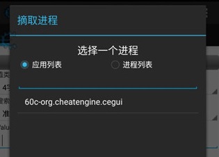 ce修改器中文版下载-ce修改器手机版免root下载v1.0