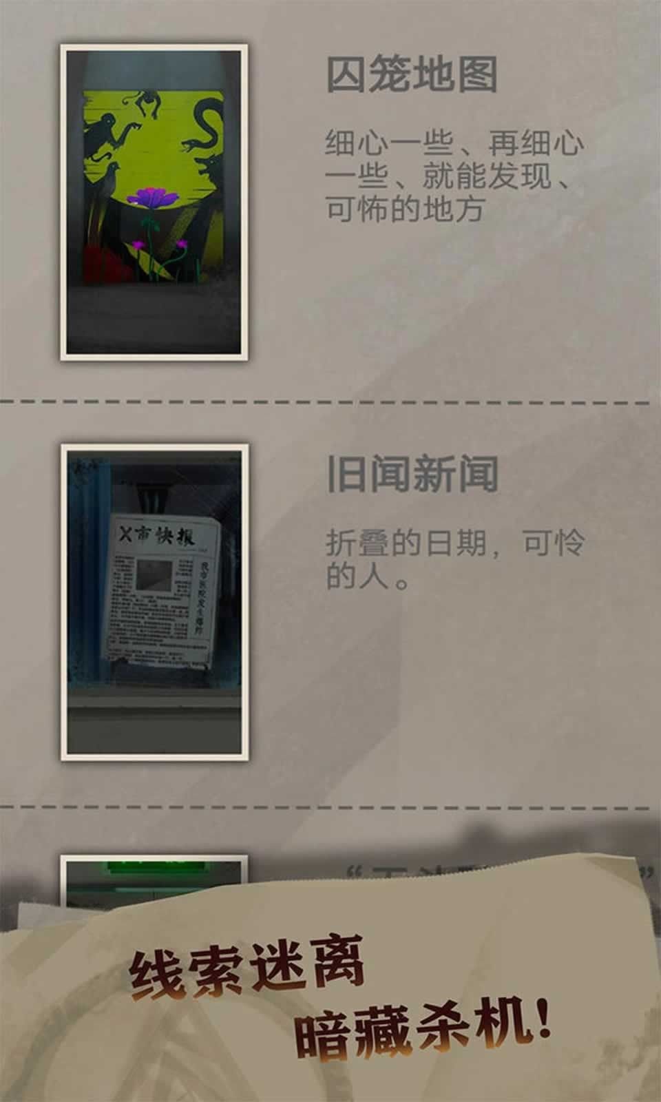 恐惧审判诡电梯游戏最新版下载-恐惧审判诡电梯游戏安卓版下载55.17M