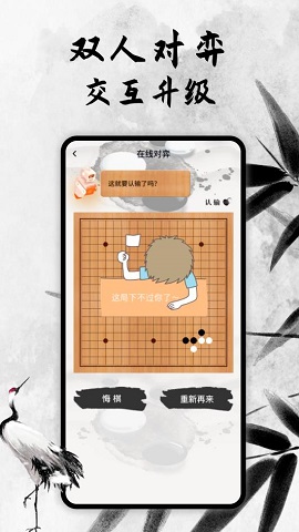 新中国围棋官方正版下载-新中国围棋游戏下载v1.0.0