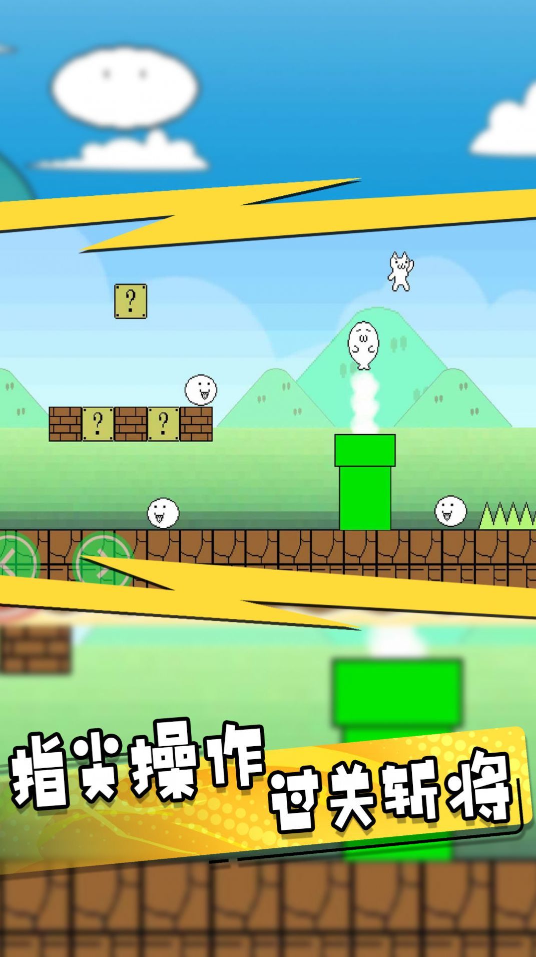 无敌喵里奥大冒险小游戏下载-无敌喵里奥大冒险手机版下载v1.0.1