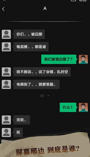 恐惧审判诡电梯游戏下载-恐惧审判诡电梯最新版下载v1.1