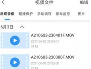 本田行车记录仪DvrLink最新版下载-dvrlink行车记录仪app下载v2.0.4