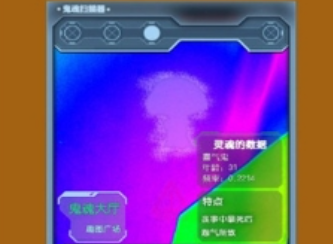 鬼魂探测器安卓下载中文版-鬼魂探测器ghost中文版下载v9.0